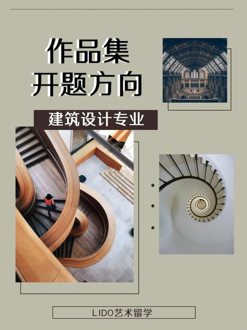 建筑设计方向是什么