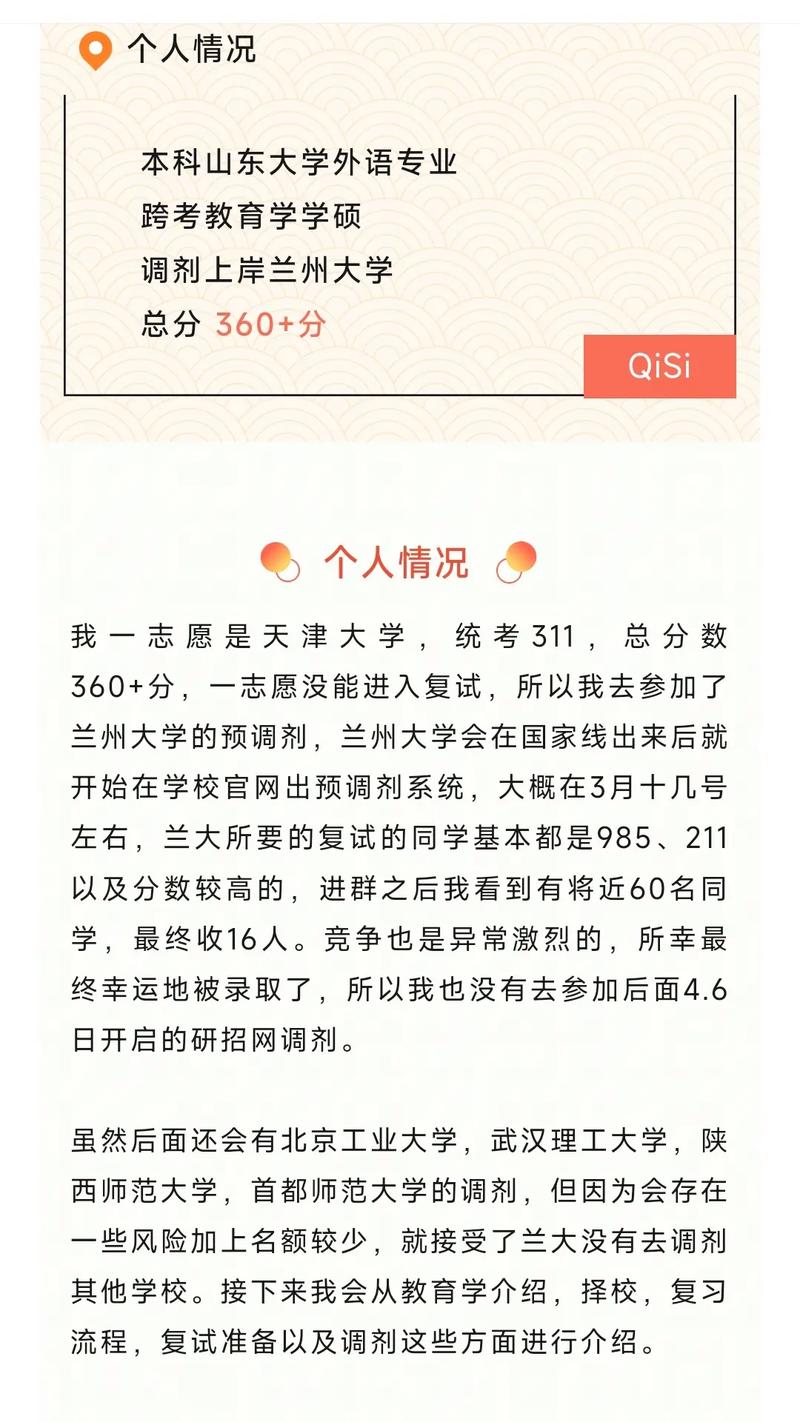 兰大网教是什么