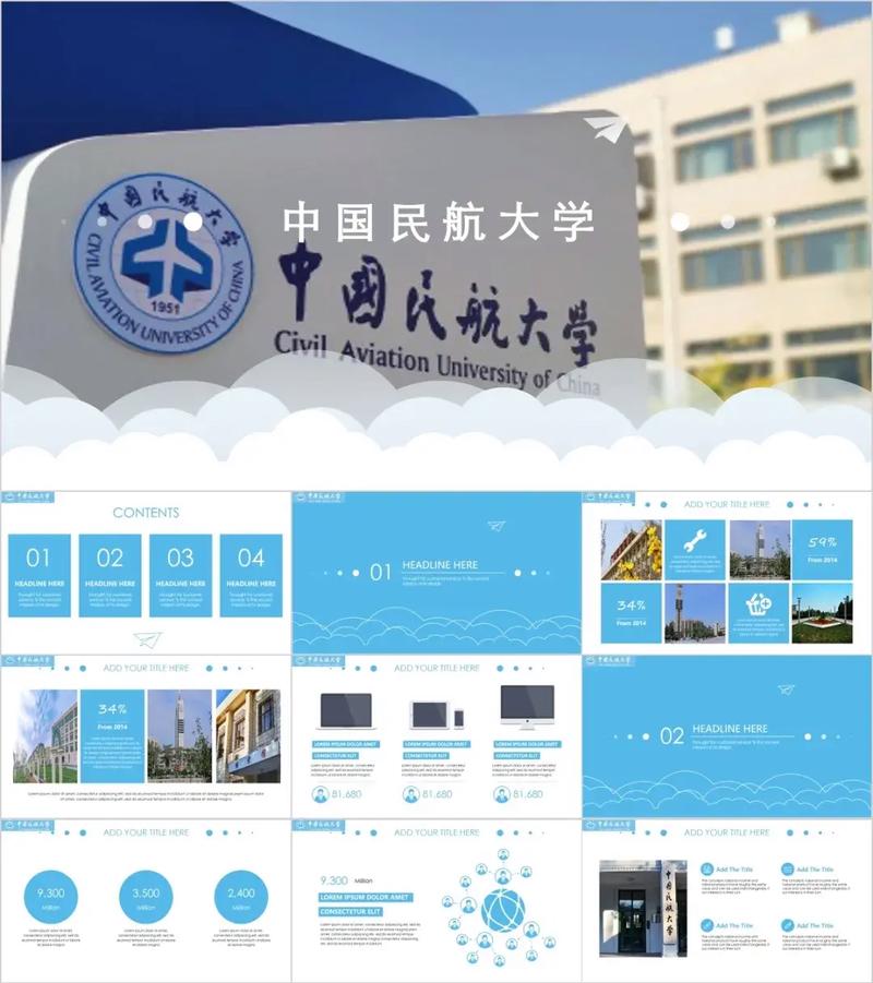 什么民航大学好