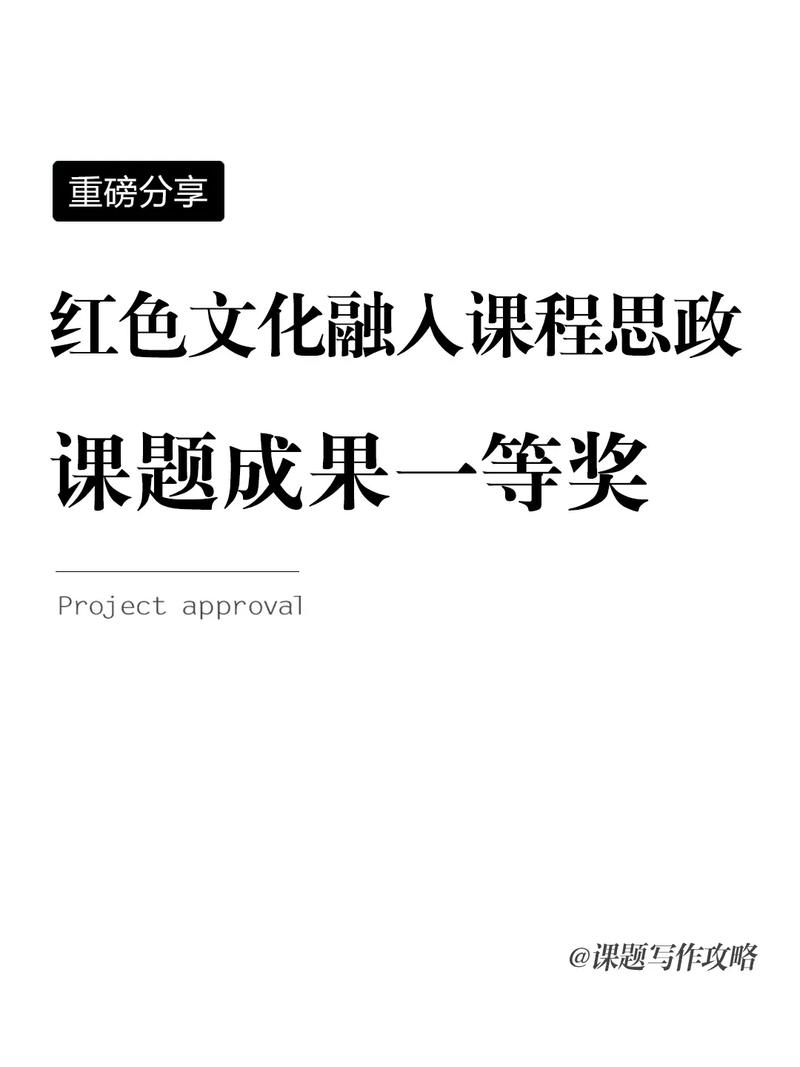 课程思政答辩什么