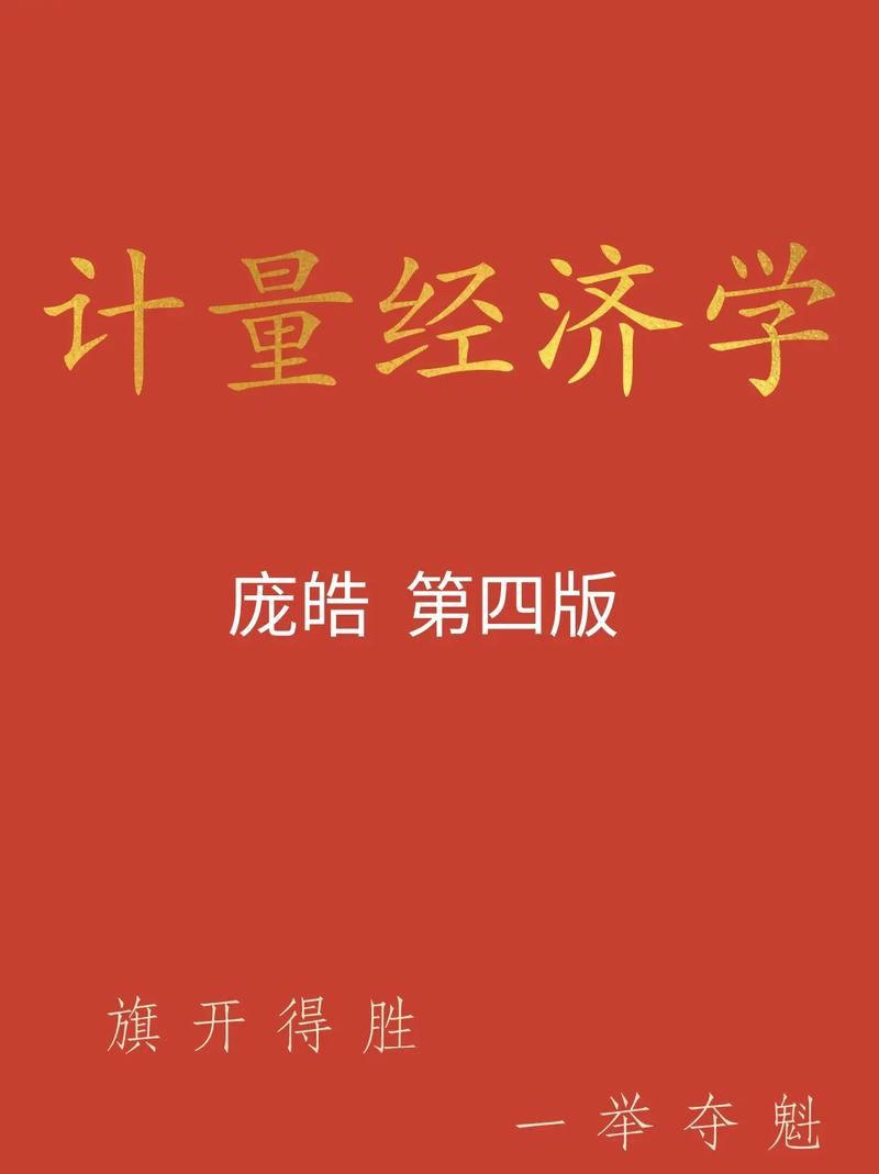 什么专业学计量