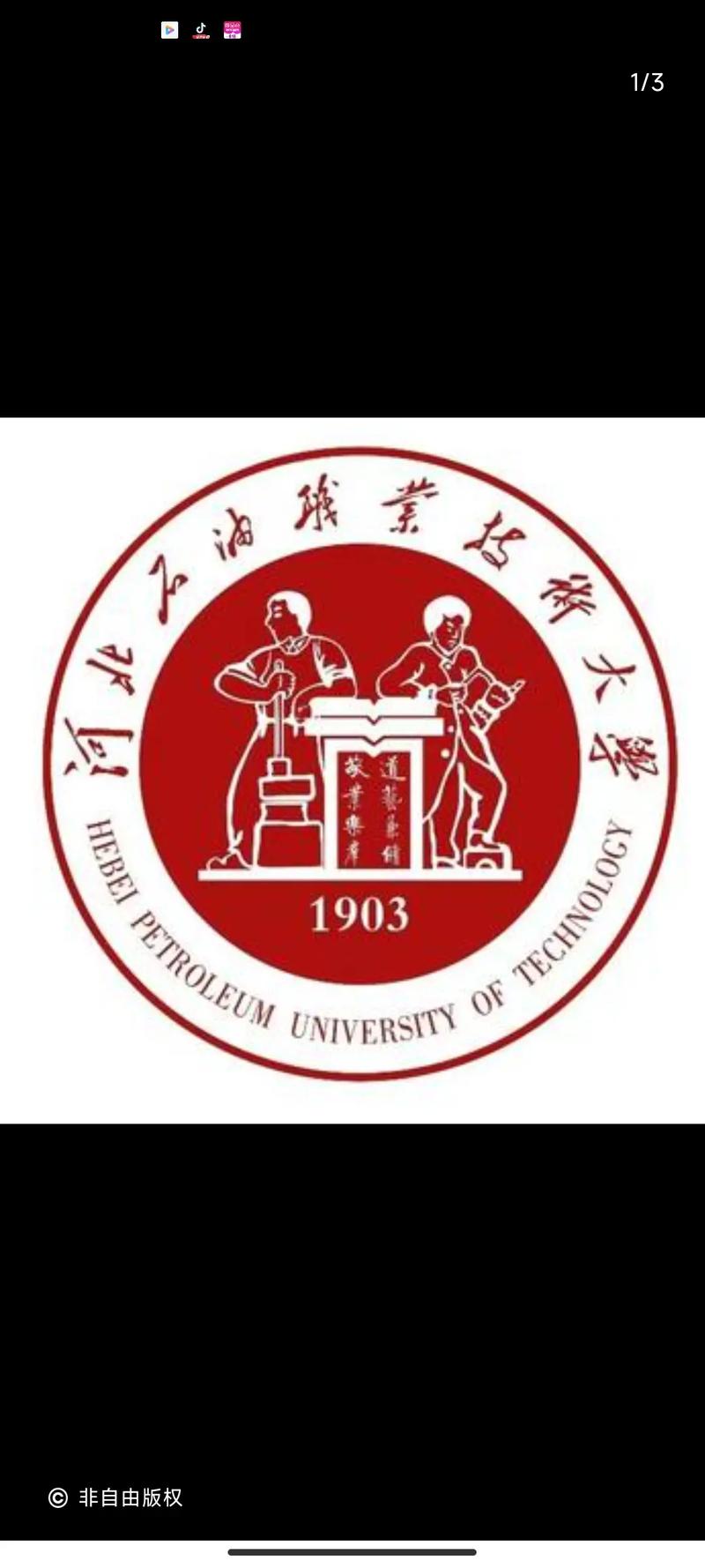 大专石油学学什么