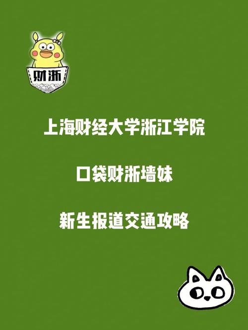 上海财大什么时候开学