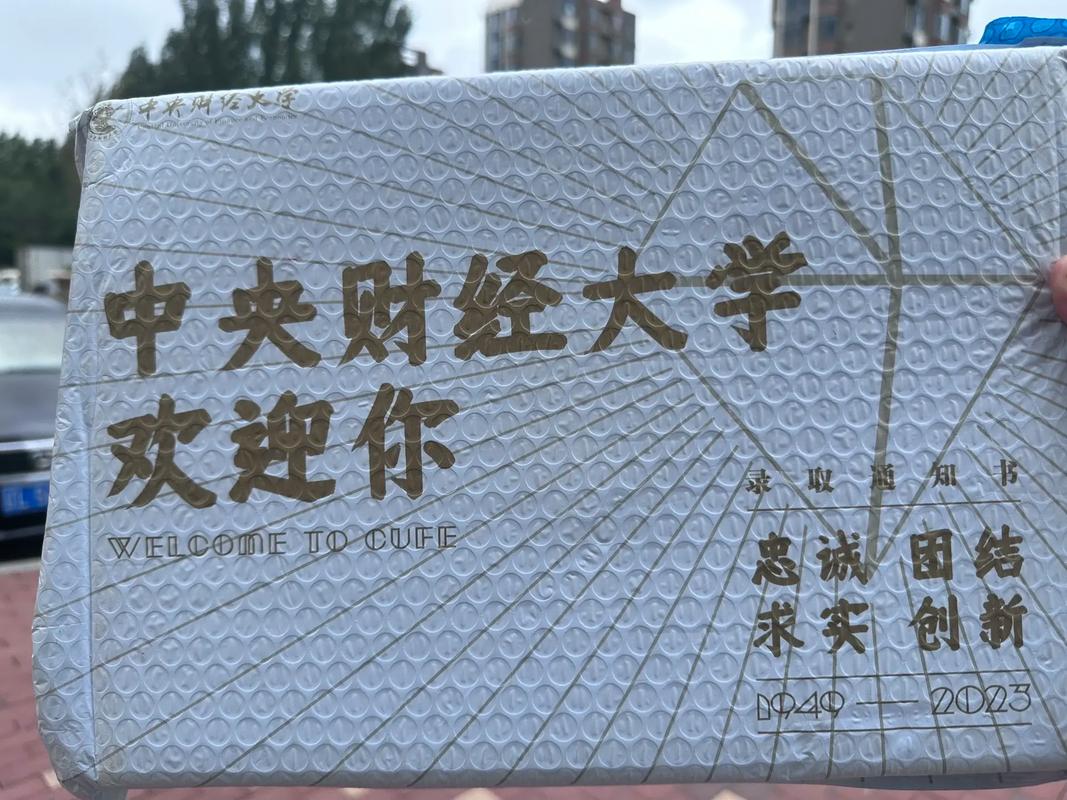 财经大学哪些好