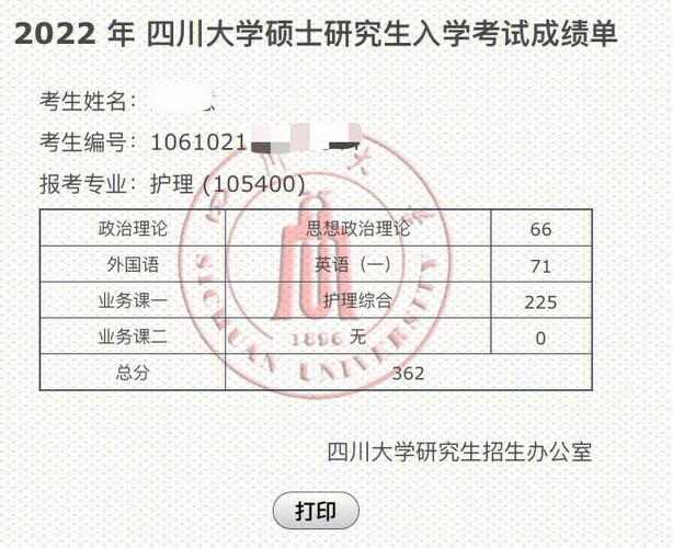 研究生成绩单怎么打印