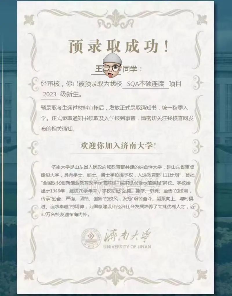 济南大学学什么好