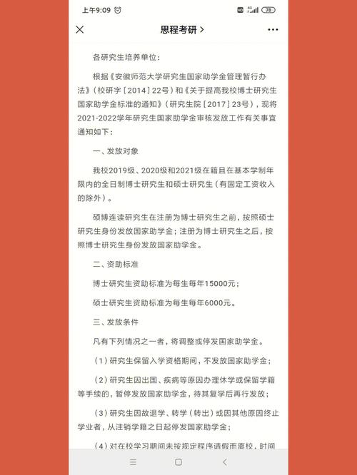 奖学金审核什么时候出来