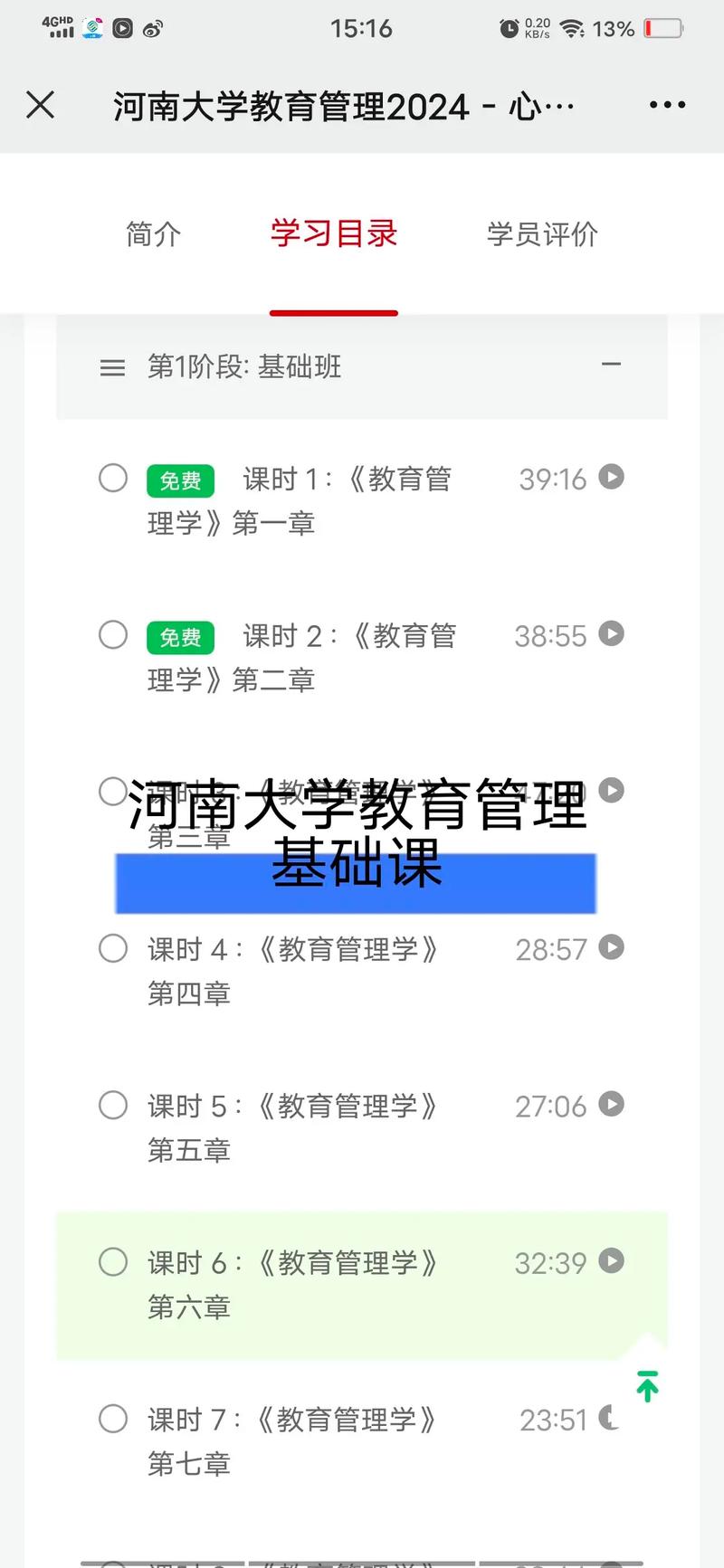 大学管理有什么课程