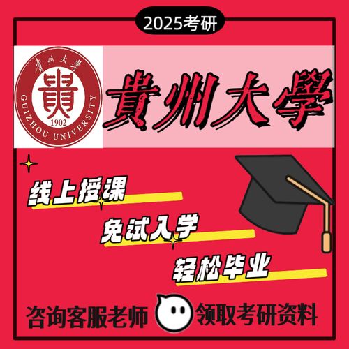 贵州大学专业怎么样