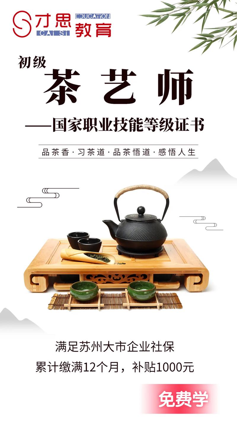 什么是茶叶专业