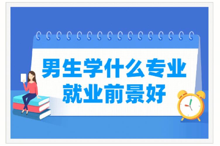 我会什么所学专业