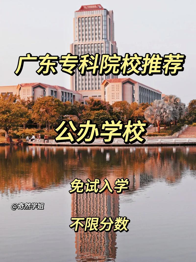 大专类院校有哪些