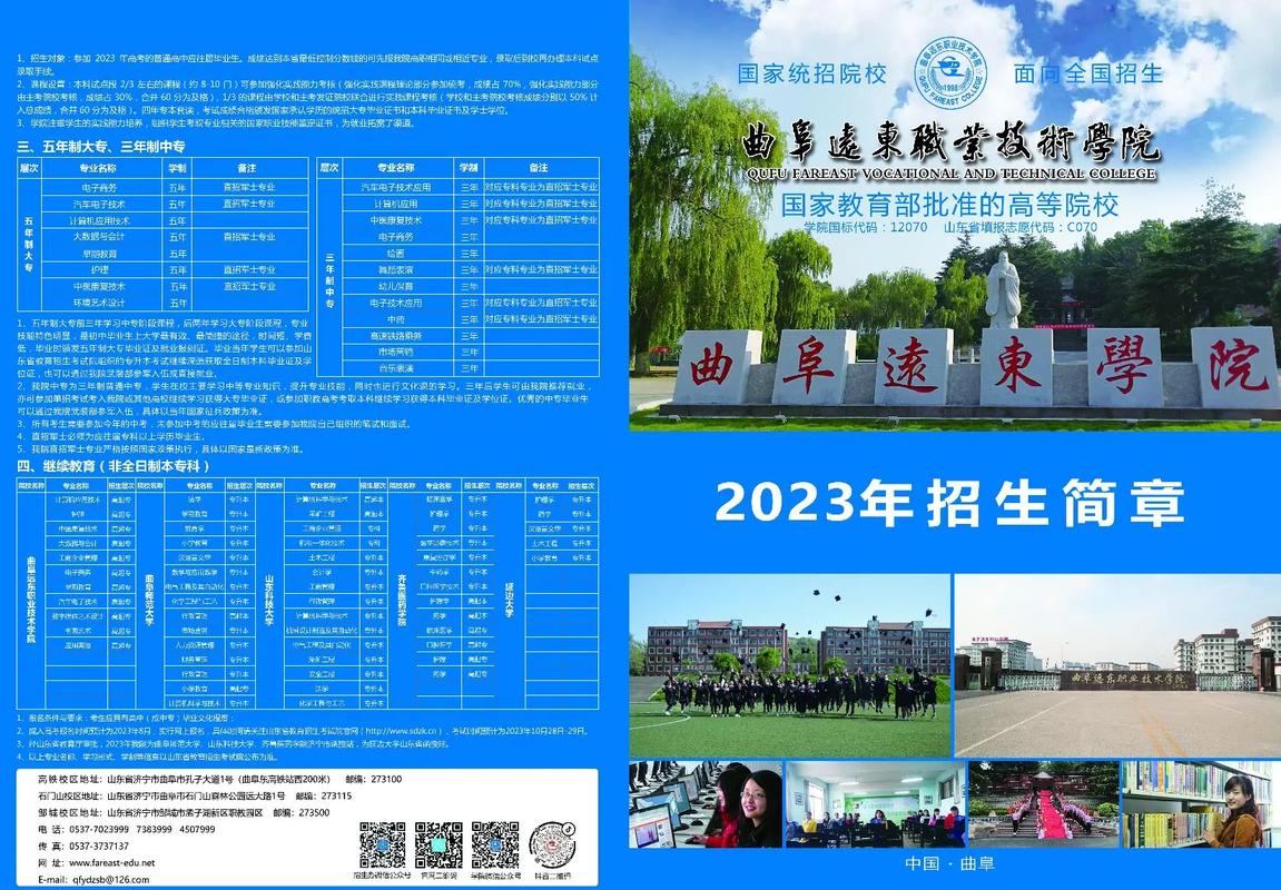 远东学院是什么学院