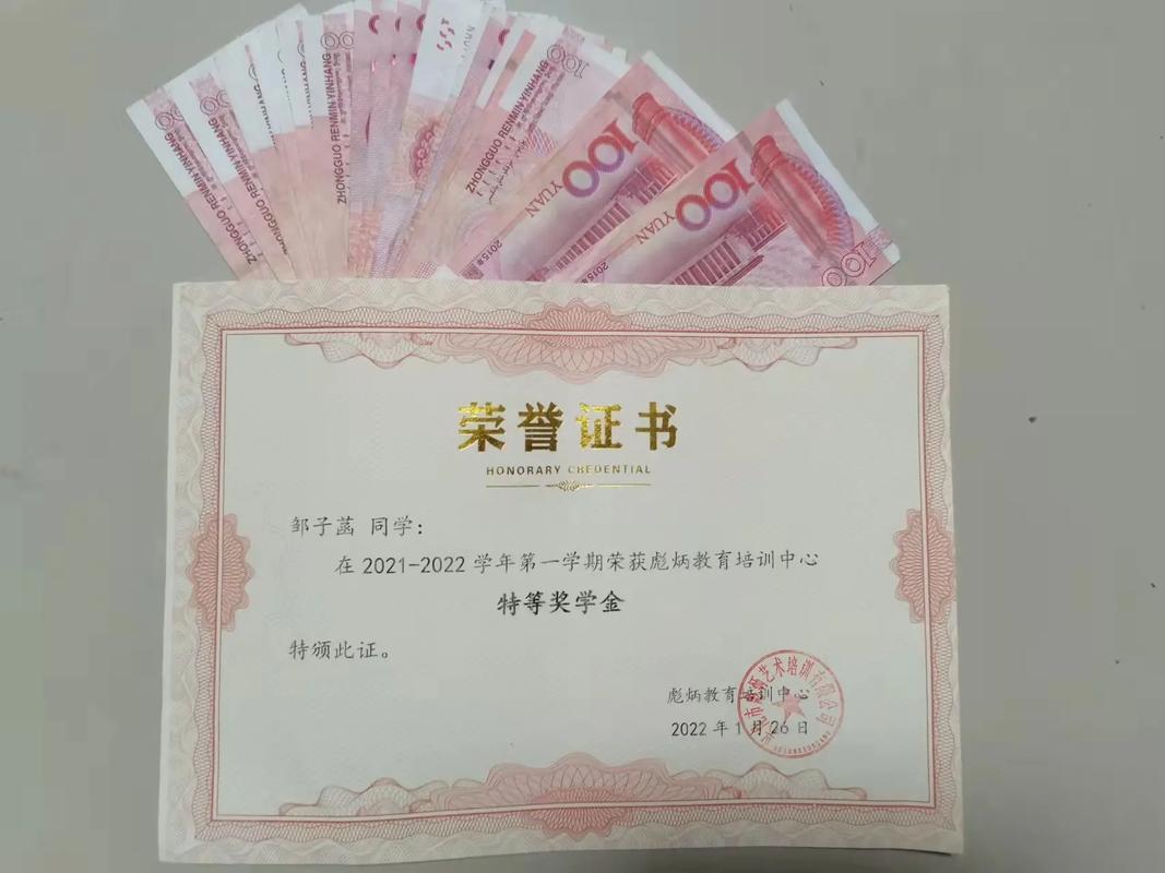 学年奖学金属于什么奖励