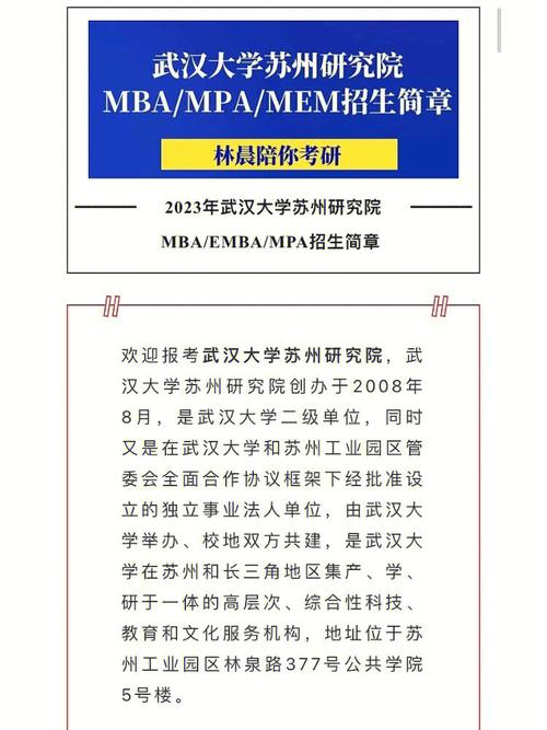 武大mba 怎么报名