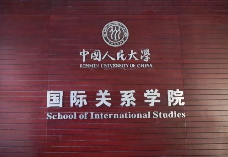 国关学院怎么样