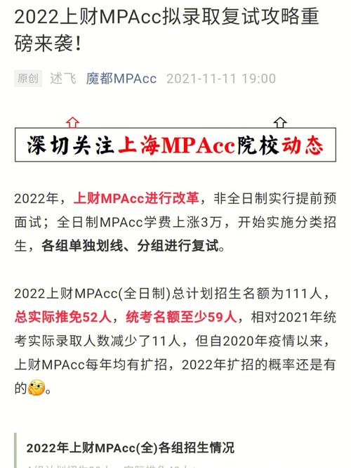 mpacc案例大赛都准备什么