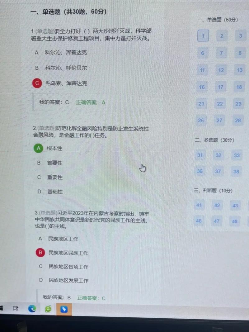 网络学院怎么考试