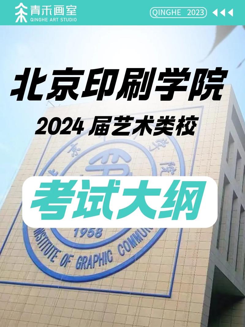 学校都印刷什么