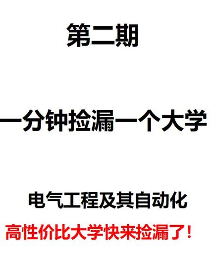 电气工程大学学什么