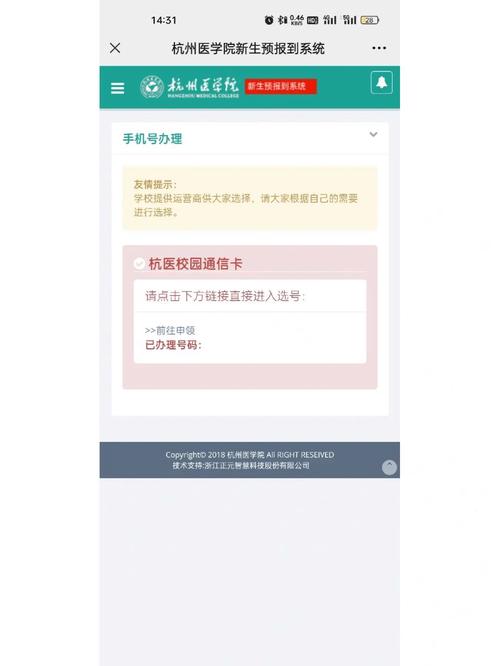 新生预报到密码是什么