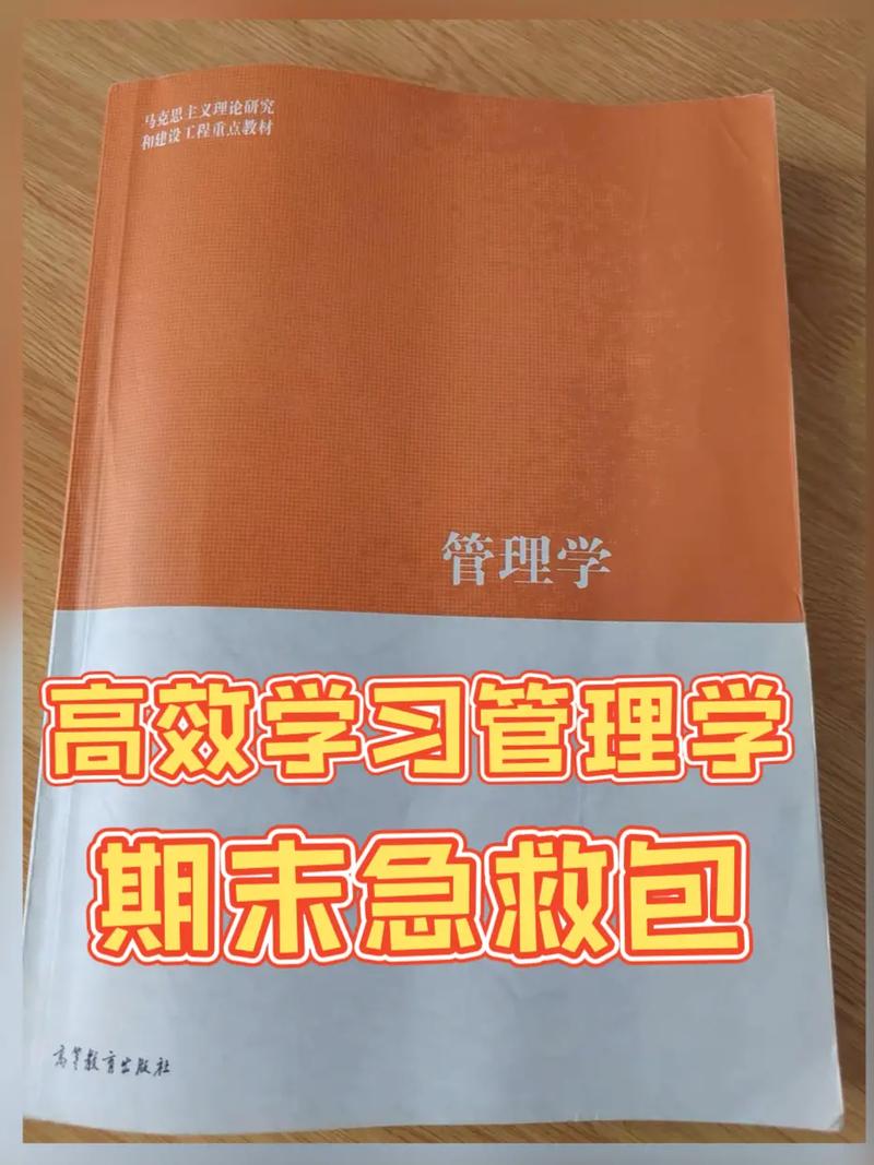 大学的管理学怎么考