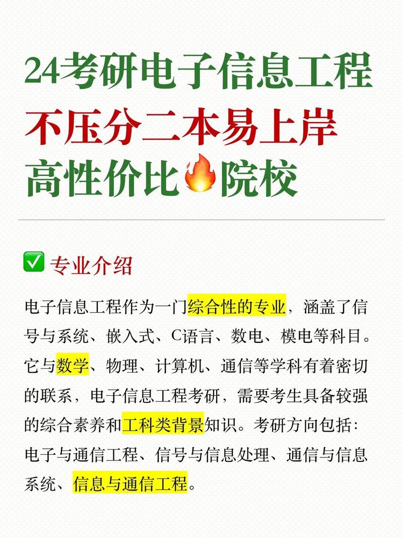 大学电子工程系有哪些专业