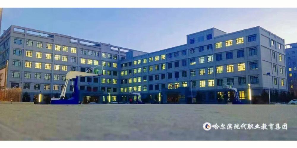 哈尔滨学院改什么大学