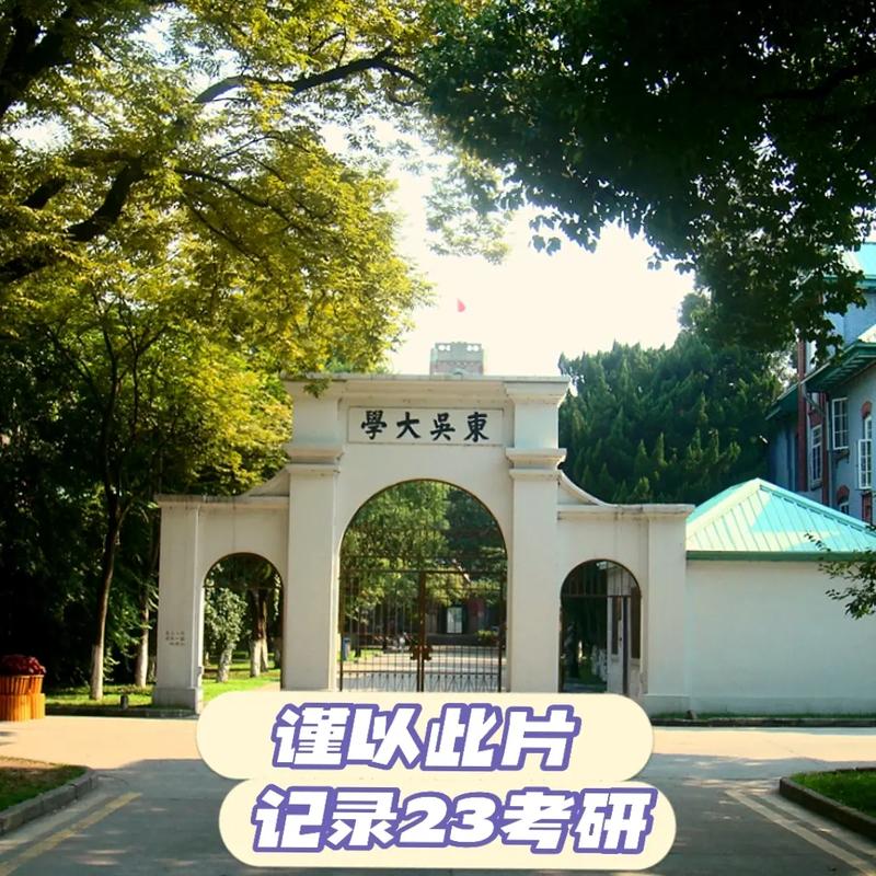 苏州一大学有哪些大学