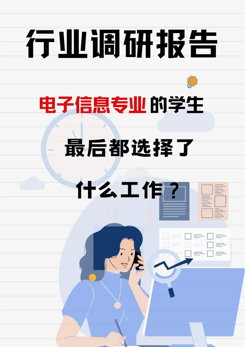 信工专业学什么