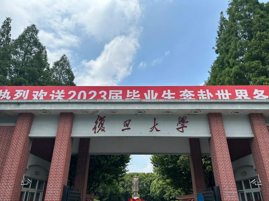 复旦大学为什么出名