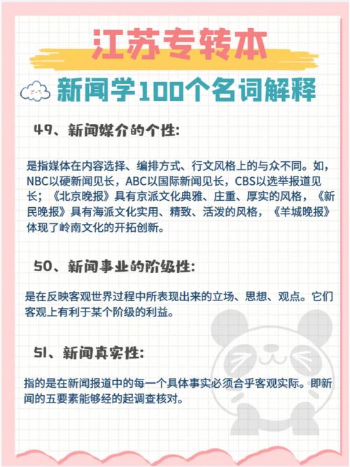 什么性格适合学新闻