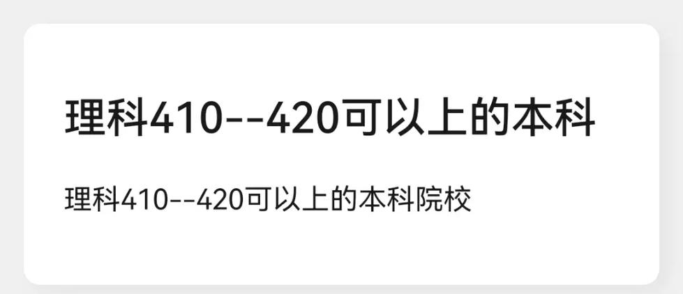 湖北420读什么大学