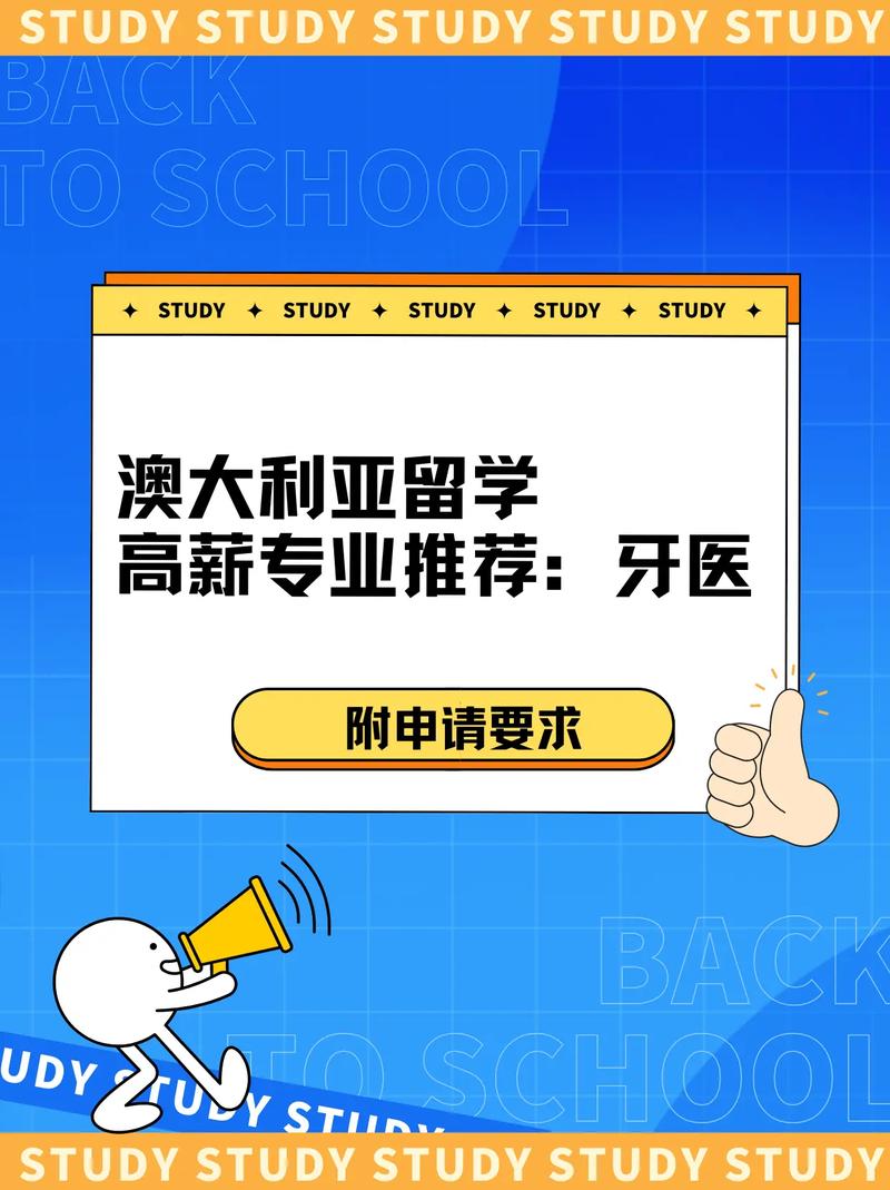 2019牙医专业学什么