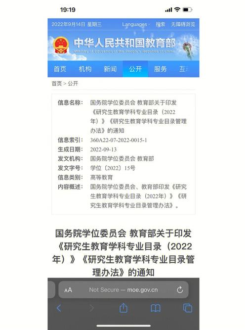 景观学属于什么学位