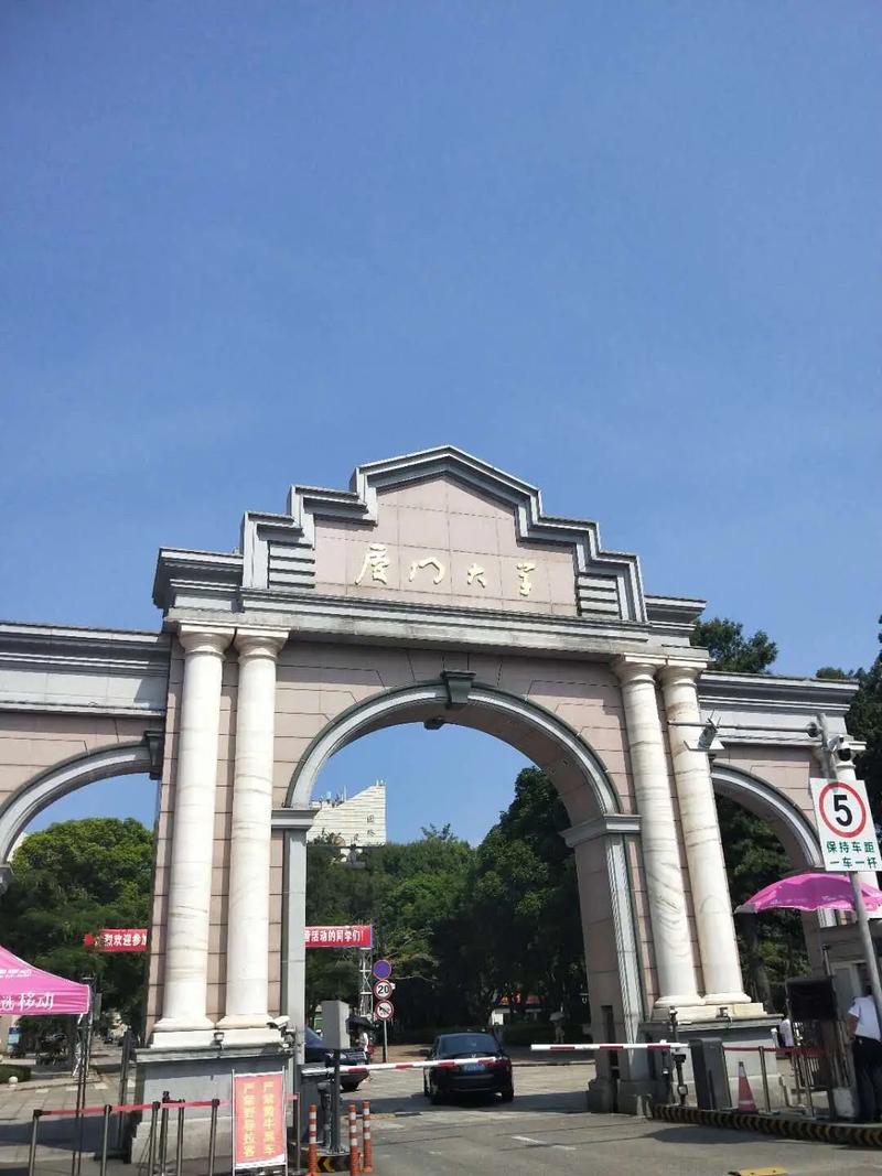 厦门大学选修什么