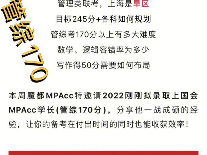 170分报什么职业