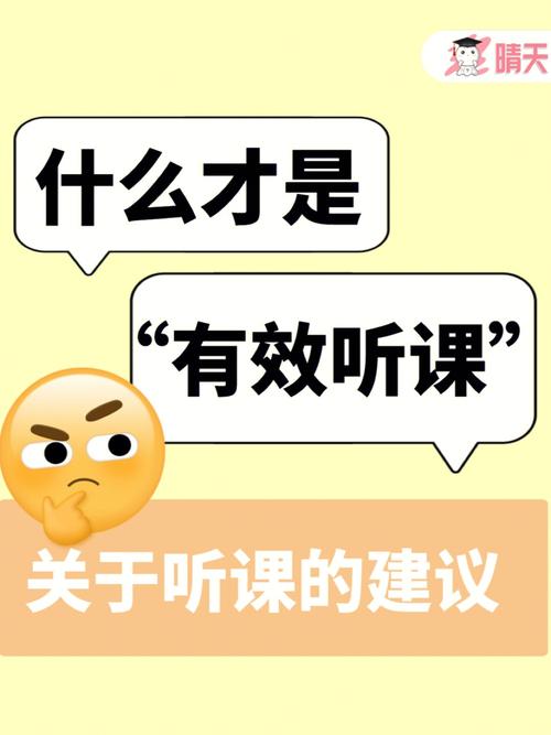 什么是听课随机