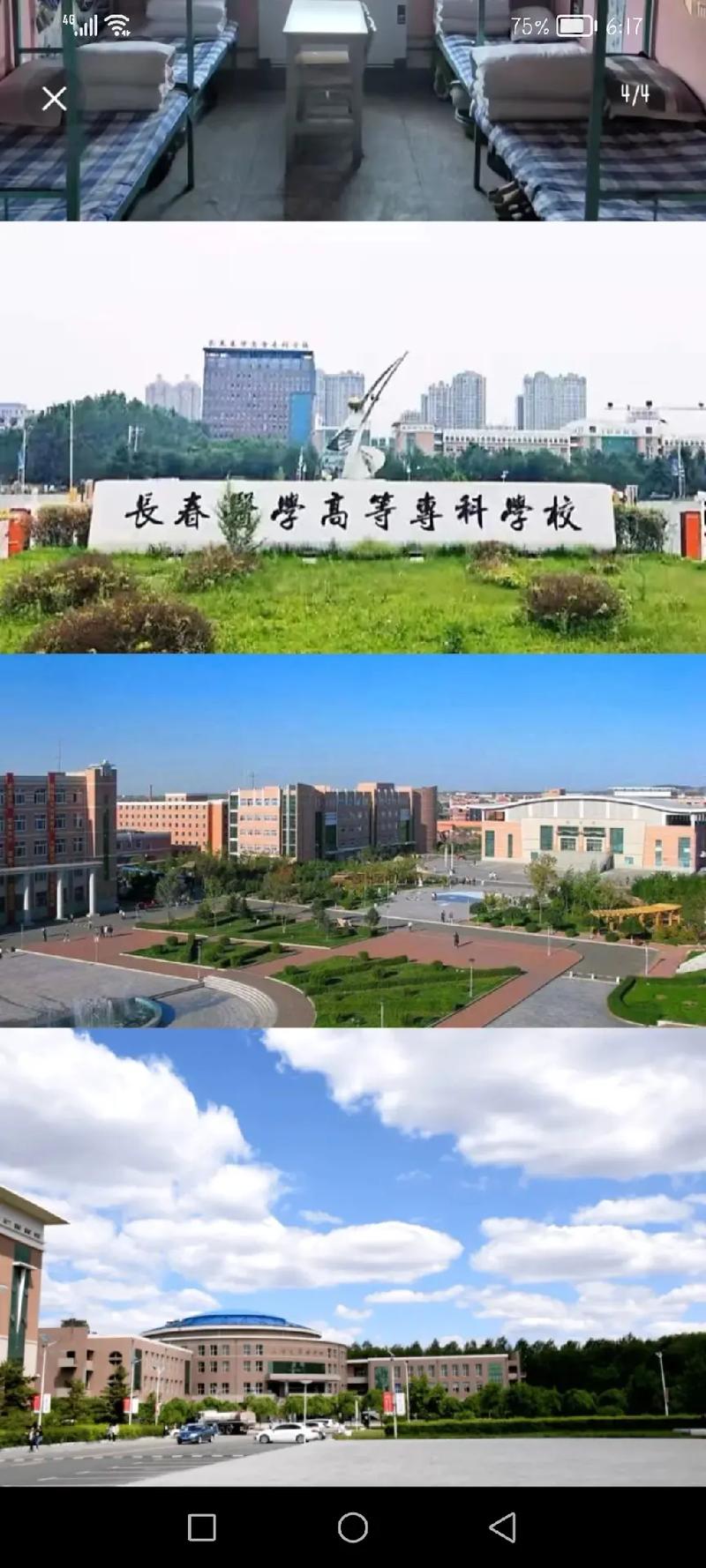 长春医学学什么