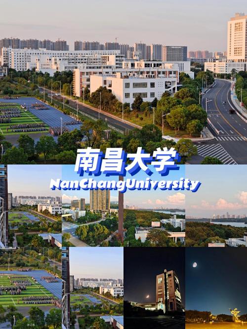 南昌是什么大学