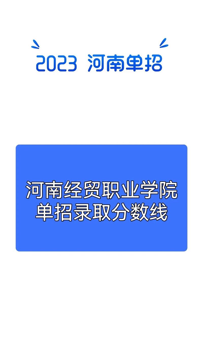 郑州经贸学院什么档次