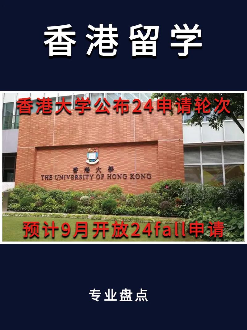 香港大学有哪些研究生专业