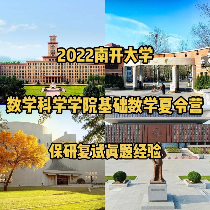 南开大学有哪些学院