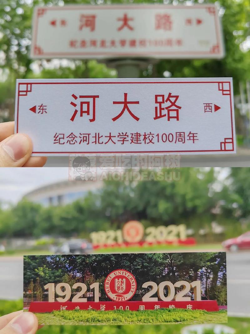 保定河大属于什么学校