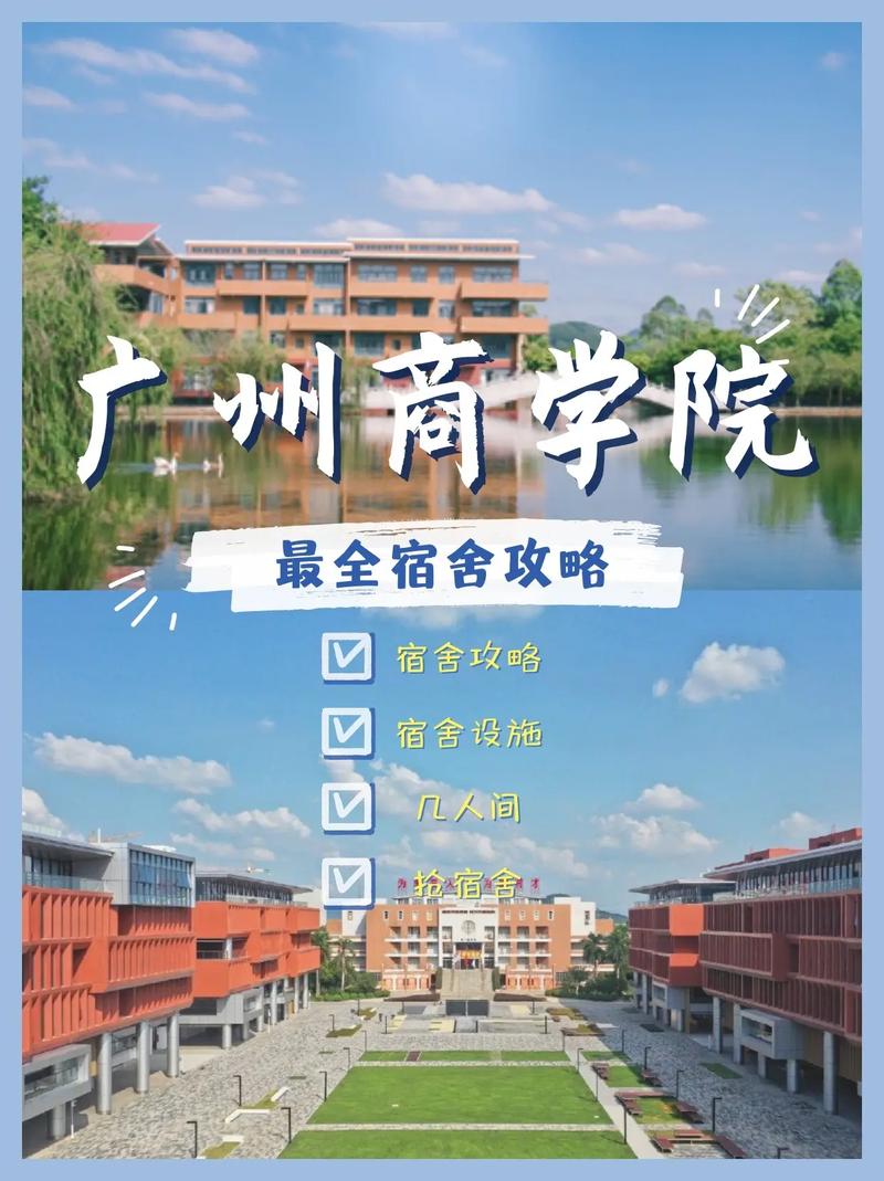 商学院怎么样