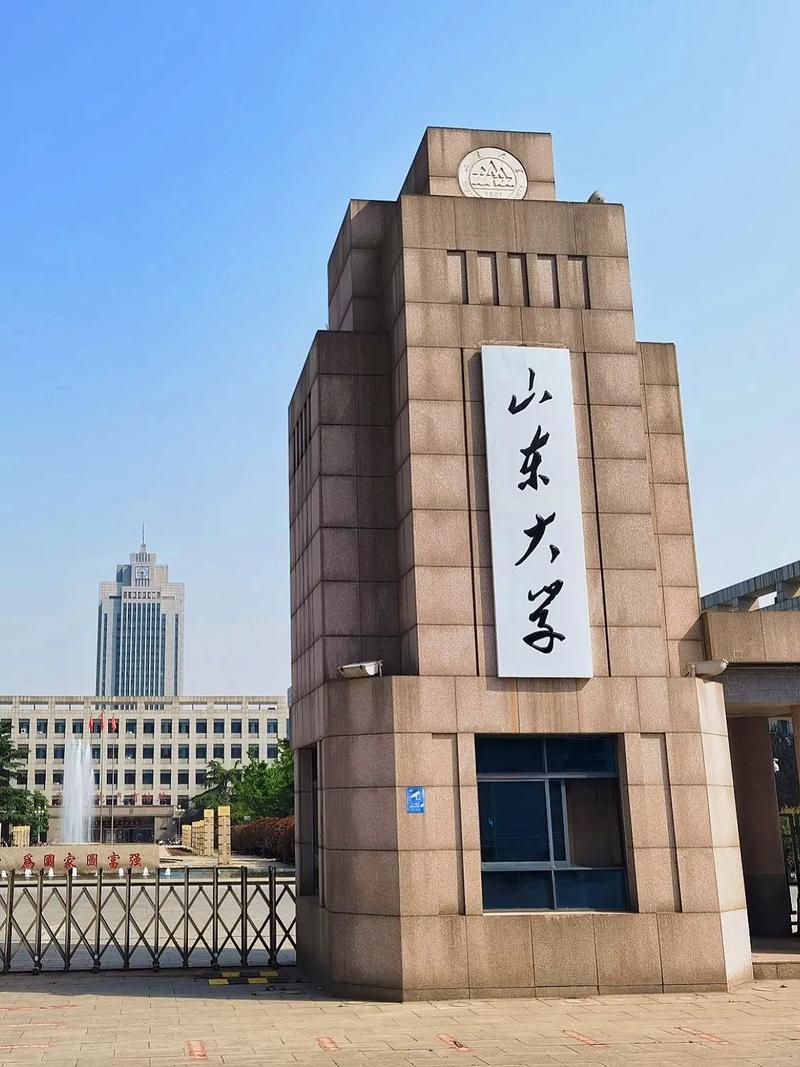 在山东能上什么大学