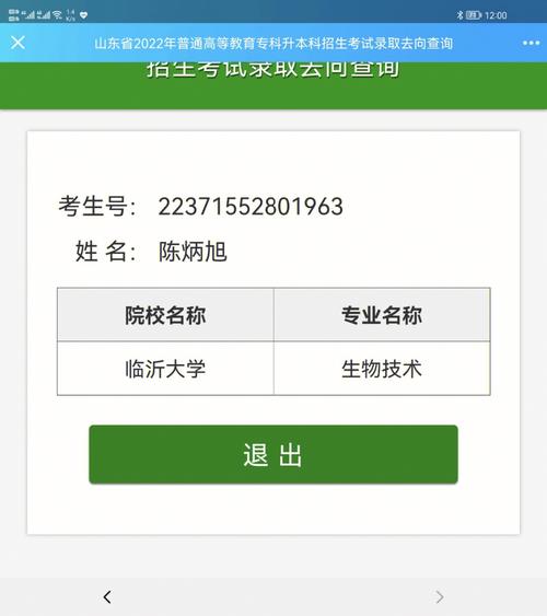 校内信息查询包括什么