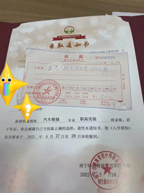 学校收到学费开具什么票据