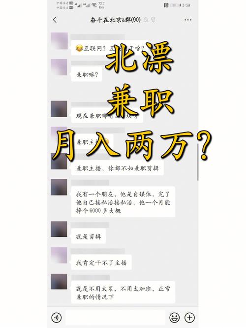 什么人群喜欢兼职