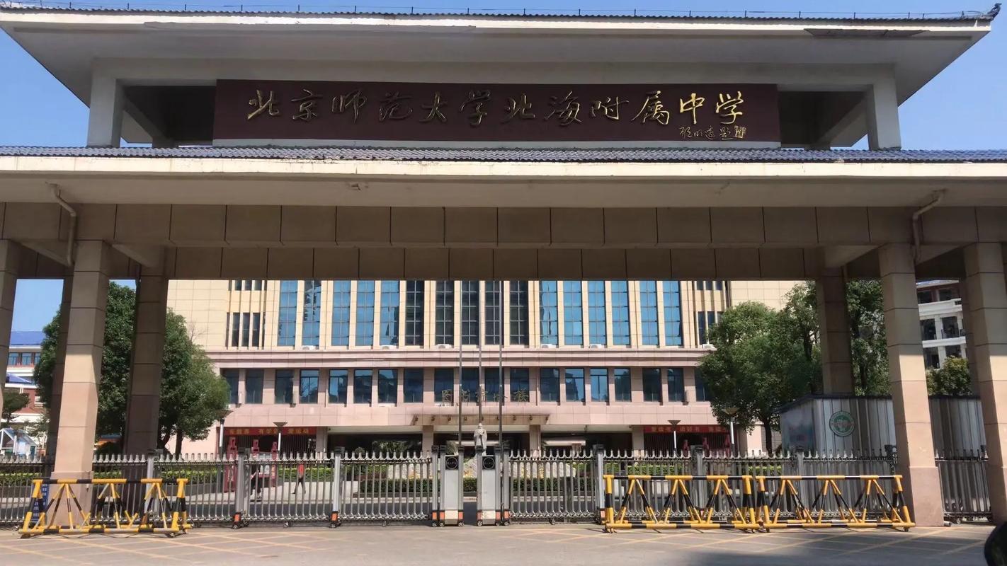 首都师范什么学院